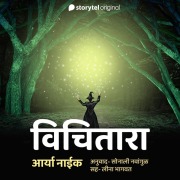 Cover-Bild zum Titel 'Vichitara' von 'Aryaa Naik'