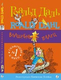 The Magic Finger - Roald Dahl