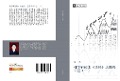 Cover-Bild zum Titel 'ke xue yan du ben sheng jing zhi sa mu er ji yi' von 'Pu Jie Zhang'