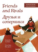 Cover-Bild zum Titel 'Friends and Rivals / Друзья и соперники' von 'Tuula Pere'