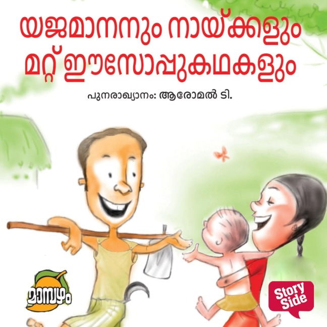 Yajamananum Naykkalum Aesop Kathakalum - Aesop