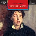 Cover-Bild zum Titel 'Begushchie mimo. Rasskazy' von 'Franz Kafka'