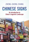 Cover-Bild zum Titel 'Chinese Signs' von 'Zheng-Sheng Zhang'