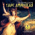 Cover-Bild zum Titel 'Tais Afinskaya' von 'Ivan Efremov'