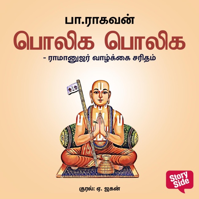Poliga Poliga Ramanujarin Vazhkai Saridham - Pa Raghavan