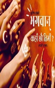 Cover-Bild zum Titel 'Bhagwan Kaha Chau Timi' von 'Aashish Jung'