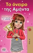 Amanda's Dream (Greek Book for Children) - Shelley Admont, Kidkiddos Books