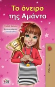Amanda's Dream (Greek Book for Children) - Shelley Admont, Kidkiddos Books