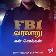 Cover-Bild zum Titel 'FBI Varalaaru' von 'N. Chokkan'