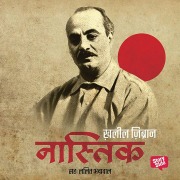 Cover-Bild zum Titel 'Nastik: Khalil Gibran' von 'Khalil Gibran'