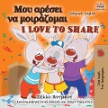 I Love to Share (Greek English Bilingual Book for Kids) - Shelley Admont, Kidkiddos Books