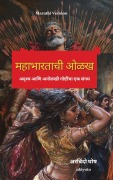 Cover-Bild zum Titel 'Introduction to Mahabharata Marathi Version' von 'Aurobindo Ghosh'