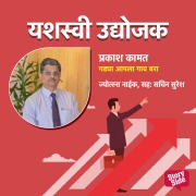 Cover-Bild zum Titel 'Gadya Aapula Desh Khara' von 'Jyotsna Naik'