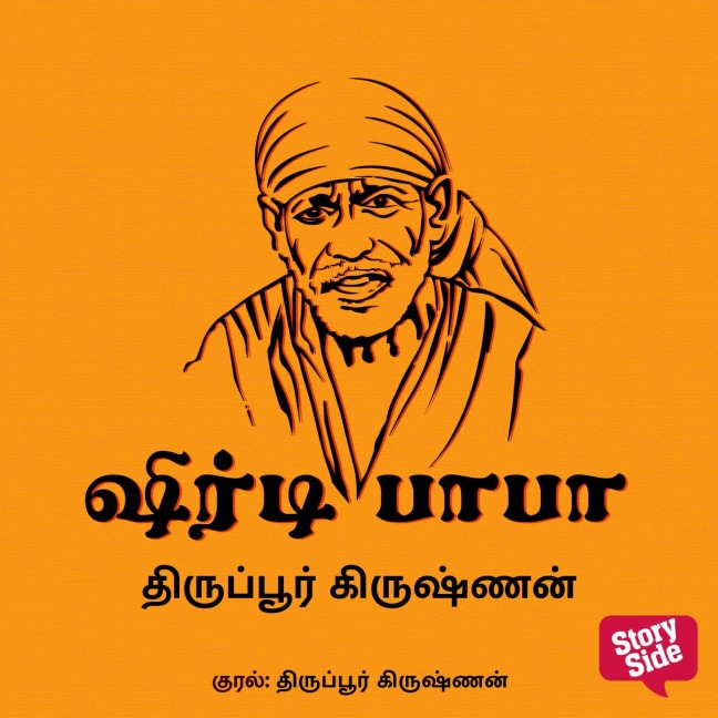 Shirdi Baba - Thiruppur Krishnan