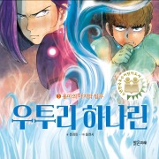 Cover-Bild zum Titel '¿¿¿ ¿¿¿ 3: ¿¿¿ ¿¿¿ ¿¿' von '¿¿¿'