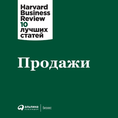HBR's 10 Mustreads on Sales - Harvard Business Review