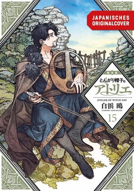 Atelier of Witch Hat - Limited Edition 15 - Kamome Shirahama