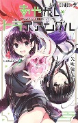 Cover-Bild zum Titel 'Ayakashi Triangle Vol. 4' von 'Kentaro Yabuki'