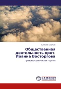 Cover-Bild zum Titel 'Obschestwennaq deqtel'nost' prot. Ioanna Vostorgowa' von 'Alexej Strukow'
