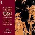 Cover-Bild zum Titel 'Geroi: CHelovechestvo i chudovishcha. Poiski i priklyucheniya' von 'Stephen Fry'