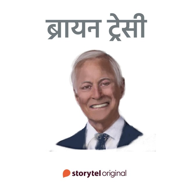 Brian Tracy - Swati Gautam