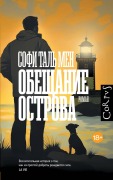 Obeschanie ostrova - Sophie Tal Men