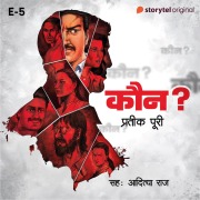 Cover-Bild zum Titel 'Kaun? - S01E05' von 'Pratik Puri'