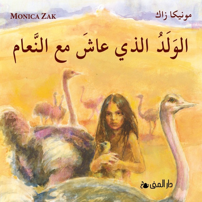 The boy who lived with Ostriches - Monika Zak