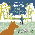 Cover-Bild zum Titel 'Nikita ishchet more' von 'Darya Vardenburg'