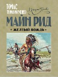 Cover-Bild zum Titel 'The Yellow Chief' von 'Tomas Mayne Reid'