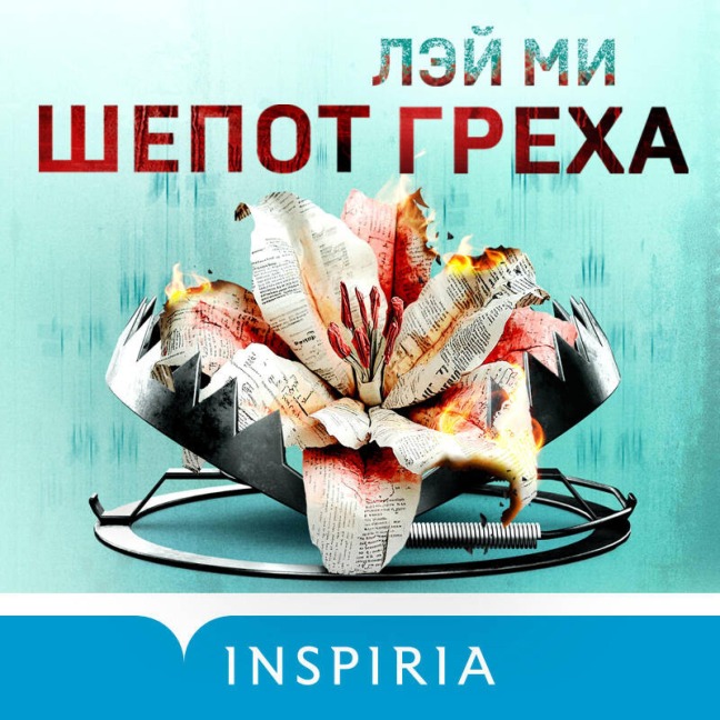 Shepot greha - Lei Mi