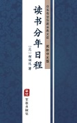 Du Shu Fen Nian Ri Cheng(Simplified Chinese Edition) - Cheng Duanli