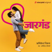 Cover-Bild zum Titel 'Jargaand' von 'Rushikesh Nikam'