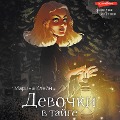 Cover-Bild zum Titel 'Devochki v tayge' von 'Marina Klein'
