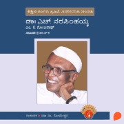 Cover-Bild zum Titel 'Dr. H. Narasimhaiah' von 'M. K. Gopinath'