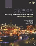 Cover-Bild zum Titel 'The Routledge Advanced Chinese Multimedia Course' von 'Kunshan Carolyn Lee, Liwei Jiao, Julian Wheatley, Hsin-Hsin Liang'