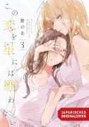 Cover-Bild zum Titel 'There Is No Love Wishing Upon a Star 03' von 'Shinoa'