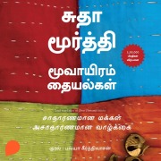 Cover-Bild zum Titel 'Moovaayiram Thaiyalgal' von 'Sudha Murthy'