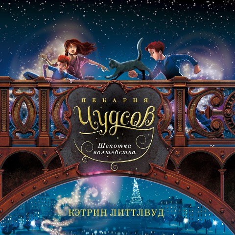 A Dash of Magic - Kathryn Littlewood