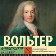 Cover-Bild zum Titel 'Filosofskie povesti' von 'Voltaire'