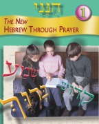 Cover-Bild zum Titel 'Hineni 1' von 'Behrman House'