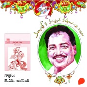 Cover-Bild zum Titel 'Sankranthi Kanuka - Vamsy ki nachina Kadhalu-2' von 'Vamsy'