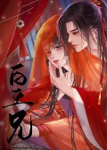 Cover-Bild zum Titel '¿¿' von 'Kangqi Lv'