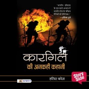 Cover-Bild zum Titel 'Kargil Ki Ankahi Kahani' von 'Harinder Baweja'