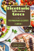 Cover-Bild zum Titel 'Ricettario della cucina greca bundle' von 'Paolo Giancani'