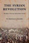 Cover-Bild zum Titel 'The Syrian Revolution' von 'Abdulmunem Zeyneddin'