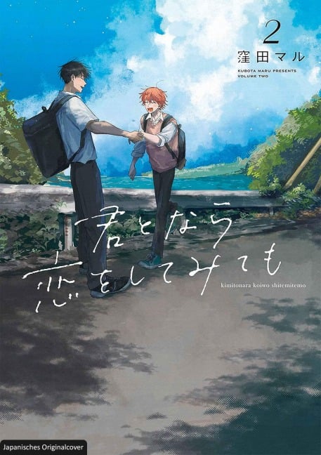Ich könnte versuchen, mich in dich zu verlieben 02 - Maru Kubota