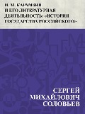 N. M. Karamzin i ego literaturnaja dejatel'nost': &quote;Istorija gosudarstva Rossijskogo&quote; - Ð¡ÐµÑEURÐ³ÐµÐ¿ ÐoeÐ¿Ñ. . . Ð°Ð¿Ð»Ð¿Ð²Ð¿Ñ Ð¡Ð¿Ð»Ð¿Ð²ÑoeðµÐ²