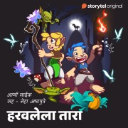 Cover-Bild zum Titel 'Bedtime Story - Haravalela tara' von 'Aryaa Naik'