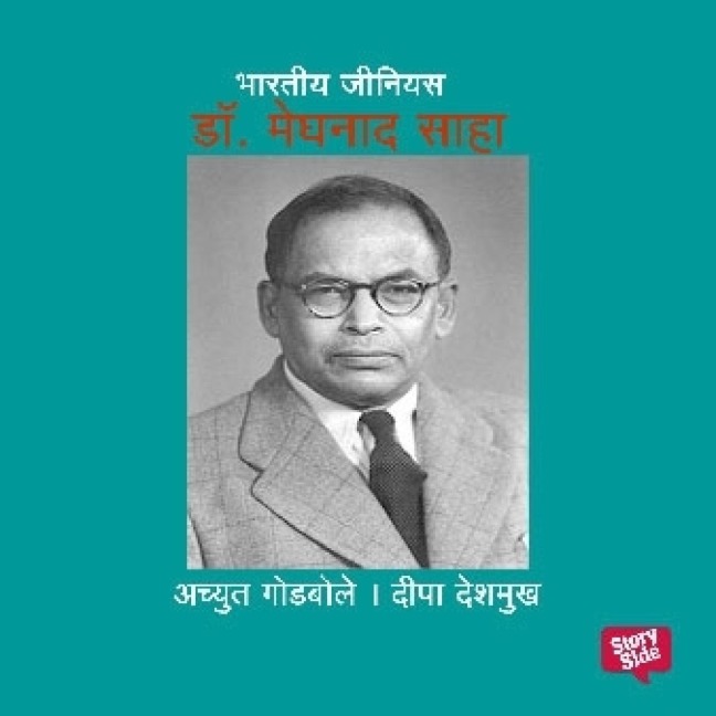 Bharatiya Genius Meghanad Saha - Deepa Deshmukh, Achyut Godbole